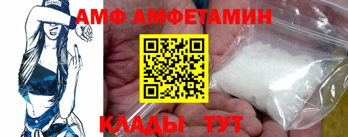 АМФ VHQ Грязи