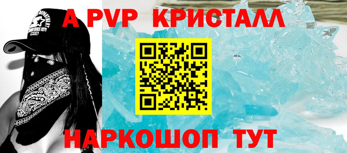 А ПВП СК КРИС Грязи