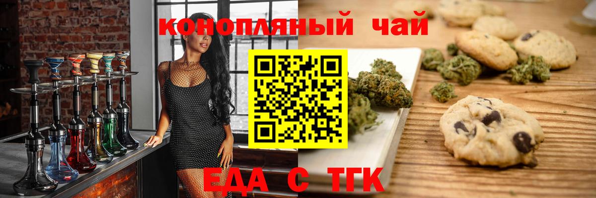 Грязи  Печенье с ТГК марихуана  Вход с VPN 