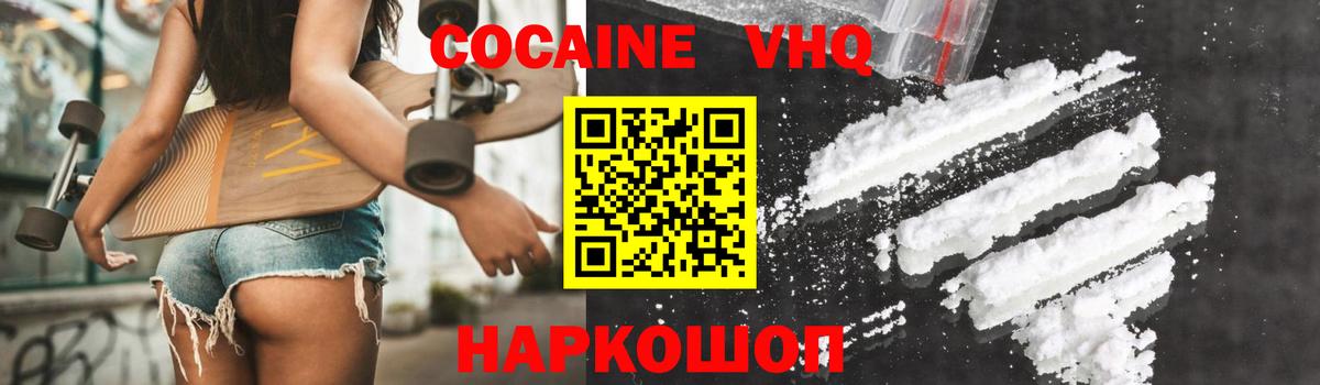 Cocaine FishScale Грязи