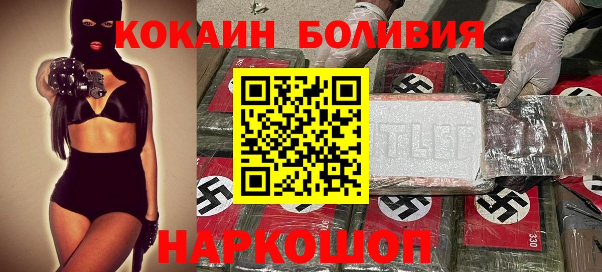 КОКАИН 98%  Вход с VPN  Cocaine 98%  Грязи 