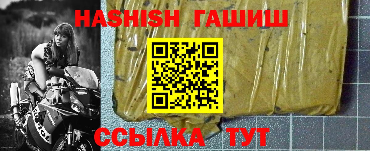 ГАШ гашик Грязи