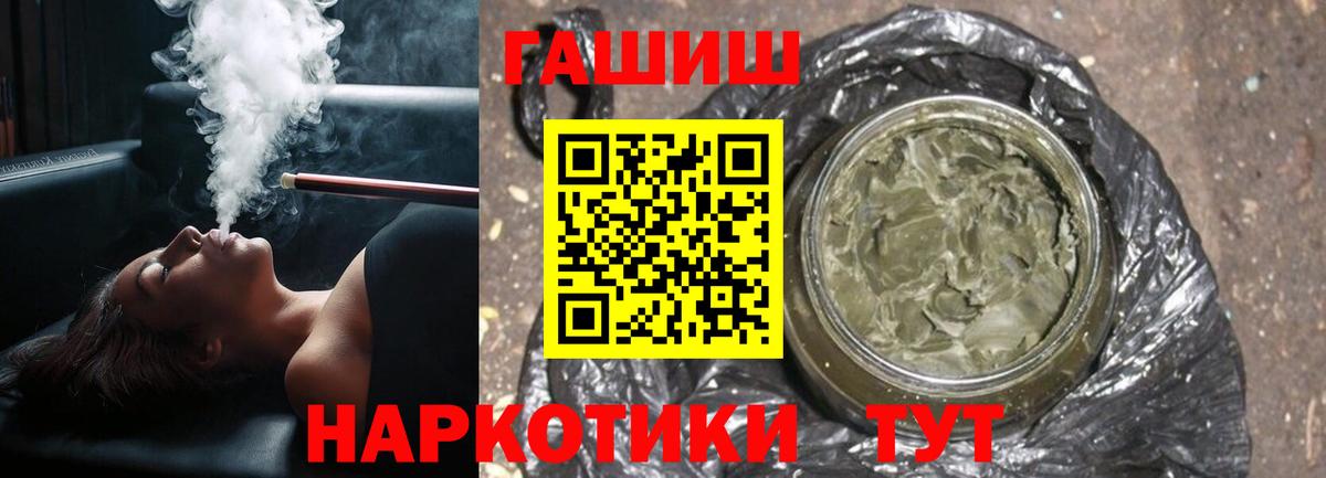 Грязи  ГАШ Изолятор  ГАШИШ  ГАШ hashish  Вход с VPN 