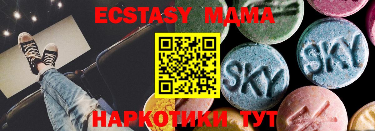 MDMA молли Грязи