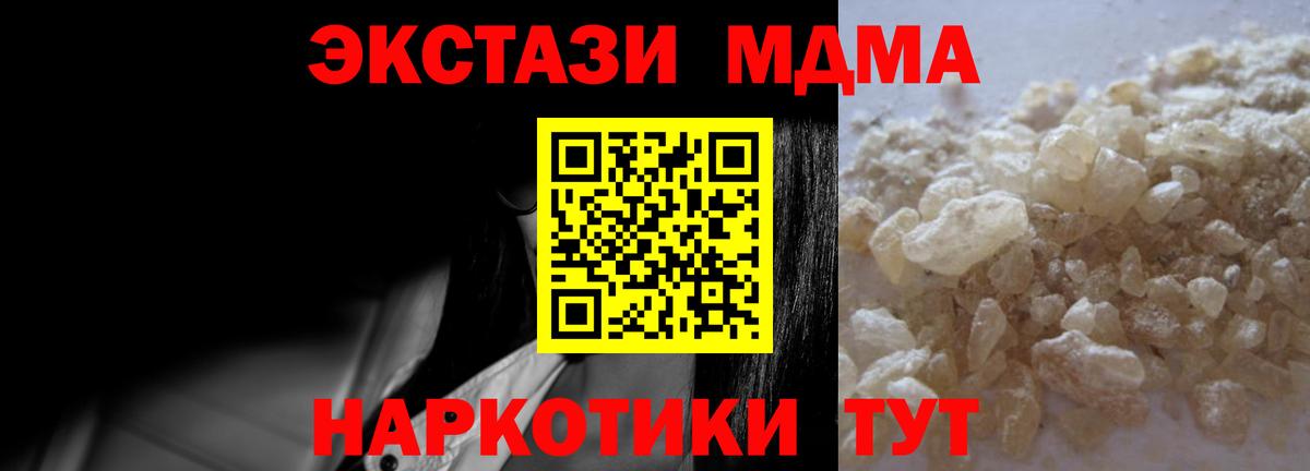 Грязи  MDMA VHQ  МДМА молли  Вход с VPN 