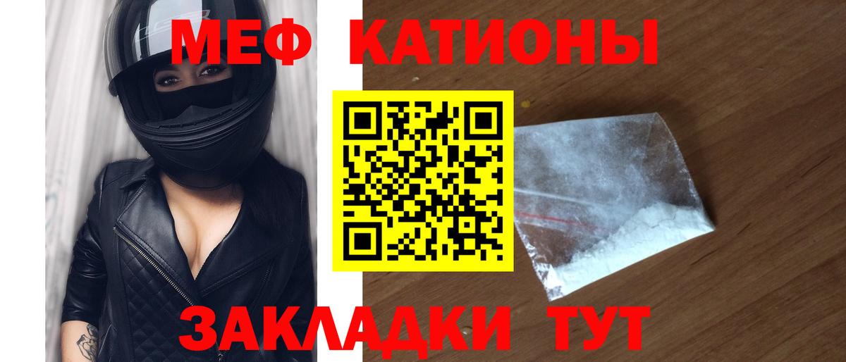 Мефедрон  Вход с VPN  Грязи  Меф мука  МЕФ 