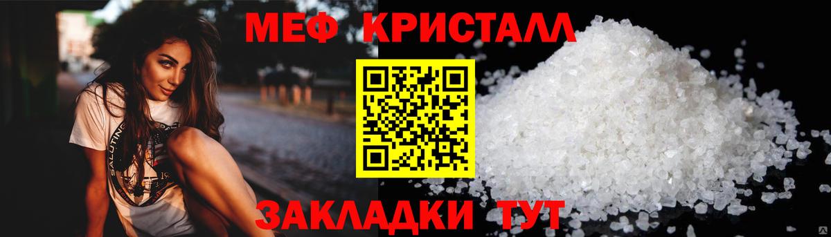 Меф мяу мяу Грязи