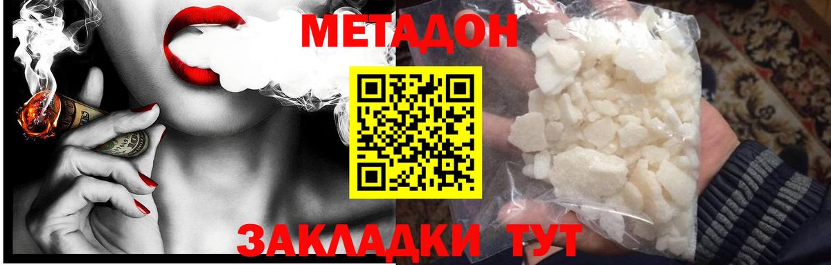omg ссылки  Вход с VPN  Грязи  МЕТАДОН мёд  МЕТАДОН VHQ 